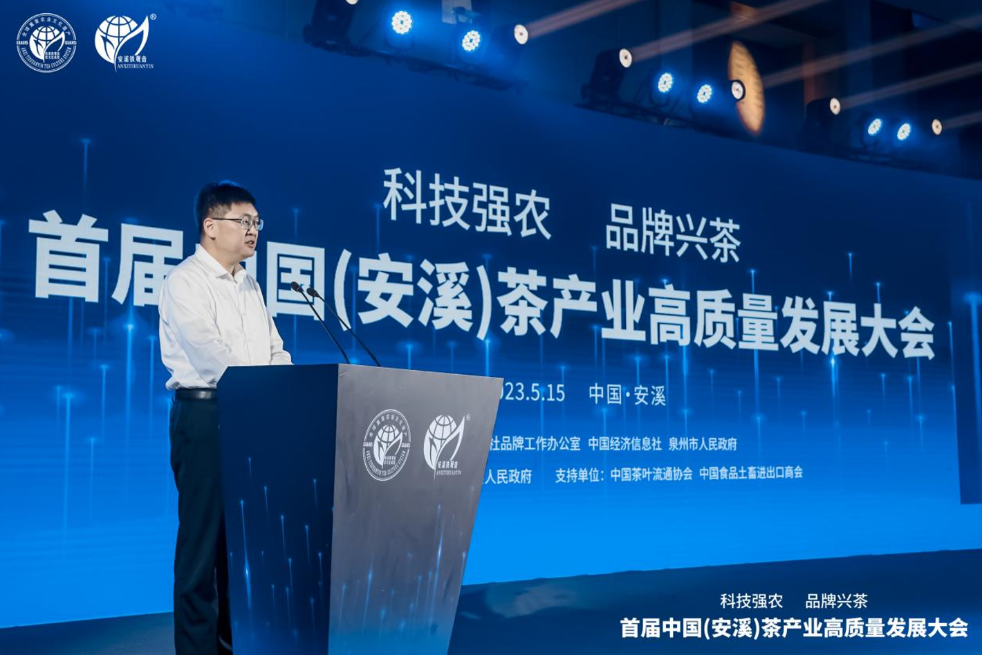 泉州市委副书记宿利南:打造区域茶品牌发展,乡村全面振兴的安溪典范