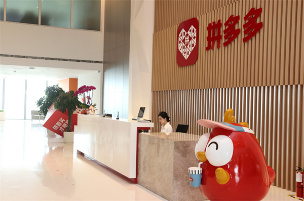 在拼多多公司,代表团成员通过实时大屏看到,云南的农副产品正通过平台