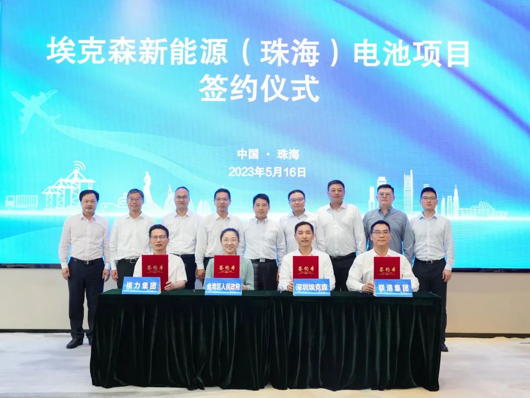 市委副书记,市长黄志豪,深圳埃克森新能源科技有限公司联合创始人
