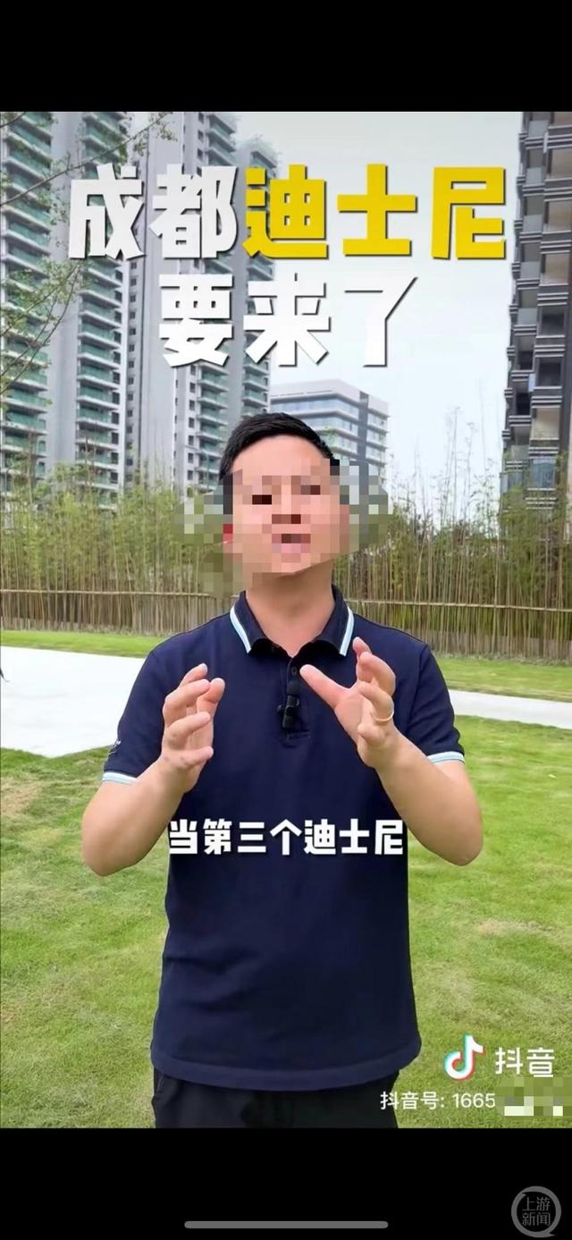 ▲短视频平台上有关“迪士尼落户”的信息。图片来源/短视频平台截图