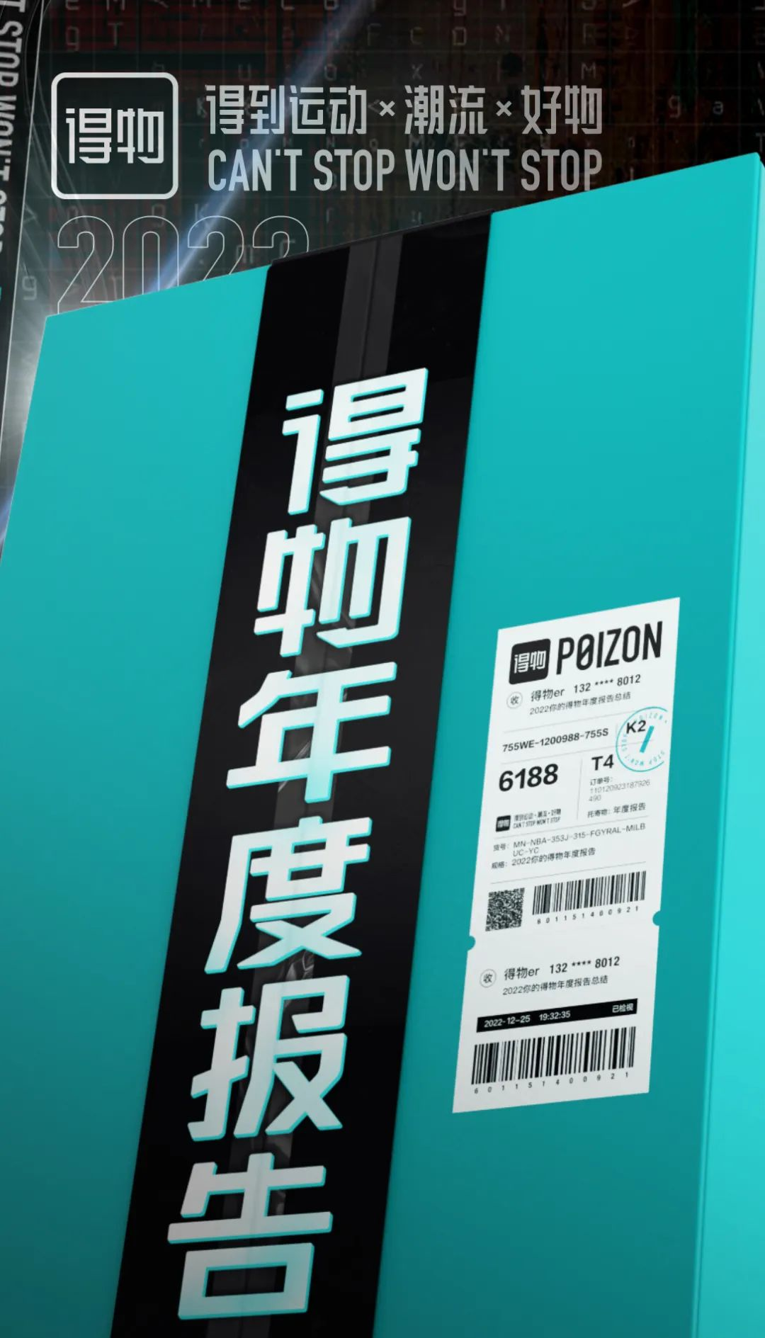 "得物字体","极光蓝"快递箱,"极光蓝"防伪扣,鉴别证书等都是用户心中