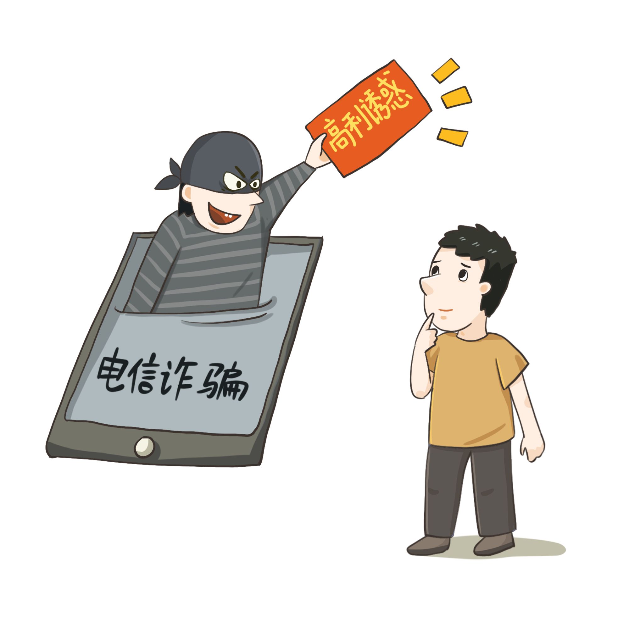 图片内容来源于网络云南网评论员 许芸翡近年来,电信诈骗手段不断翻新