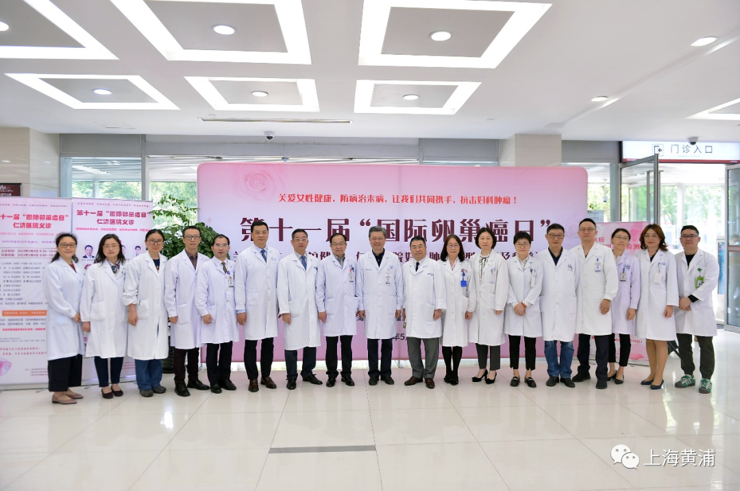 第十一届"国际卵巢癌日"妇科肿瘤大型义诊及科普活动最近举行,活动中