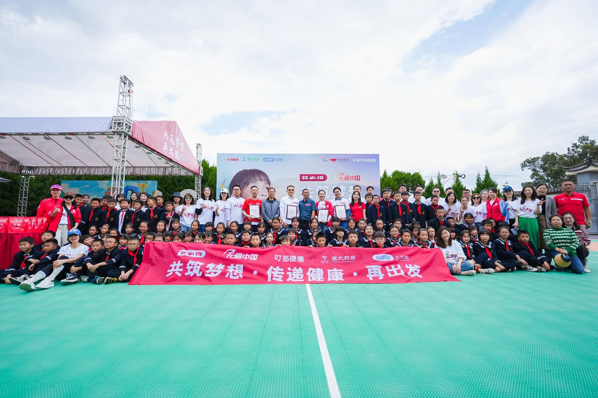 “为梦再出发，共筑梦想中心”公益项目捐赠仪式合影