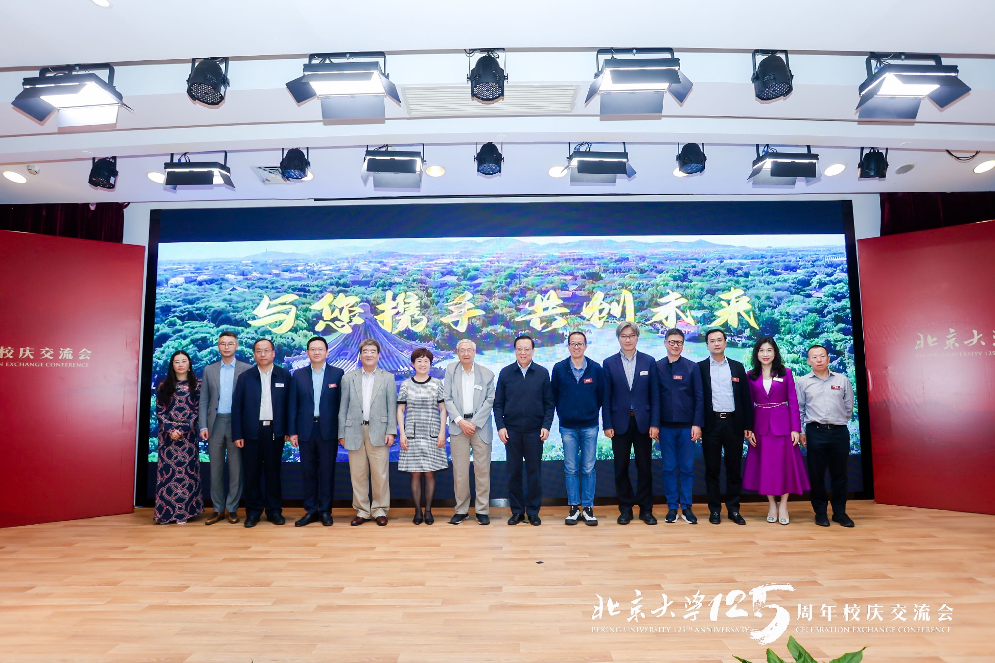 王博指出,北大125年来的每一