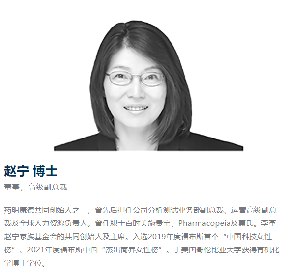 与癌症抗争二十年,药明康德联合创始人赵宁博士去世|赵宁_新浪财经