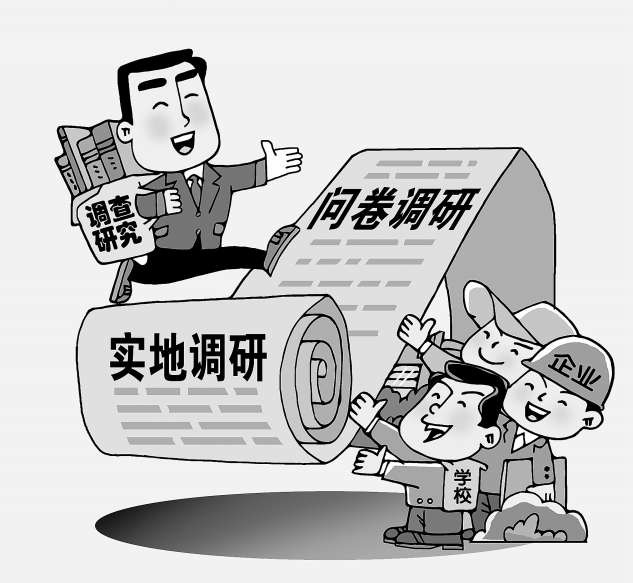 练就调查研究真本领_新浪财经_新浪网