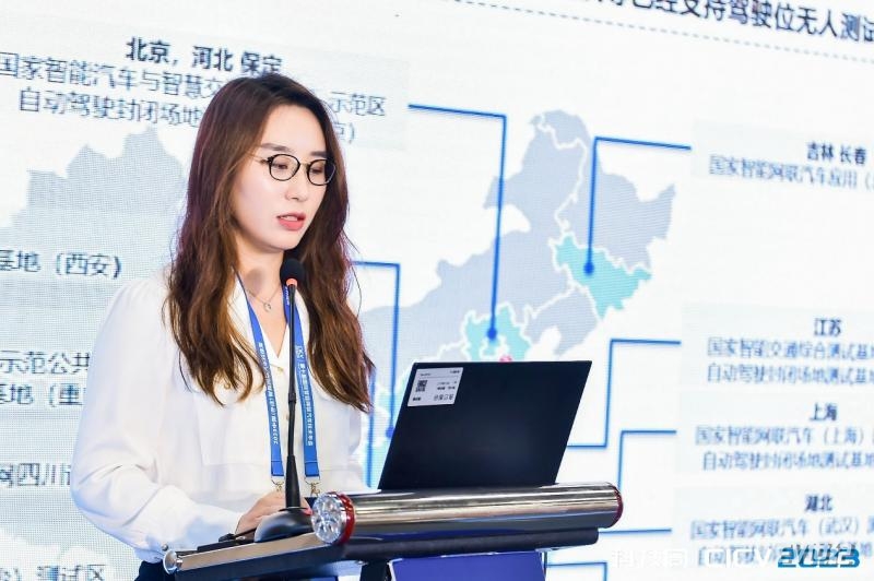 CICV 2023智能网联汽车道路测试与示范运用专题研讨会顺利召开