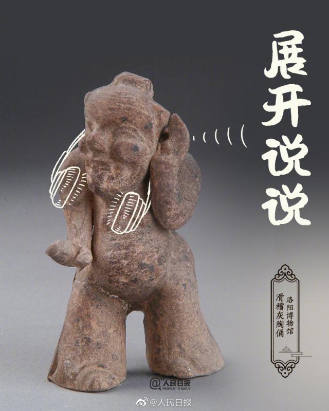一本不正经的文物,你被笑到了吗?|文物_新浪财经_新浪网