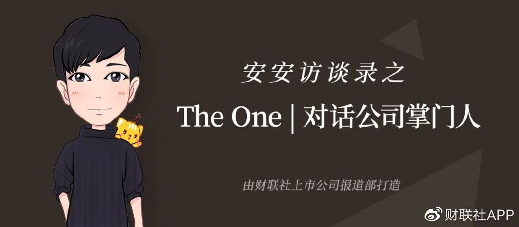 科伦药业董事长刘革新：崛起元素已突破 回应BD“共谋”论