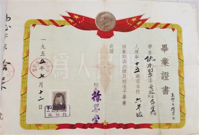 一张泛黄的毕业证 一场迟来了68年的团聚|民警_新浪财经_新浪网