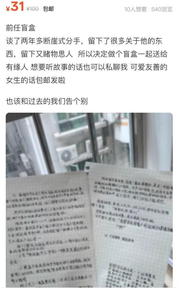 有人晒出手写信件