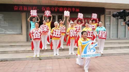 德华安顾人寿助推7·8全国保险公众宣传日的社会宣传