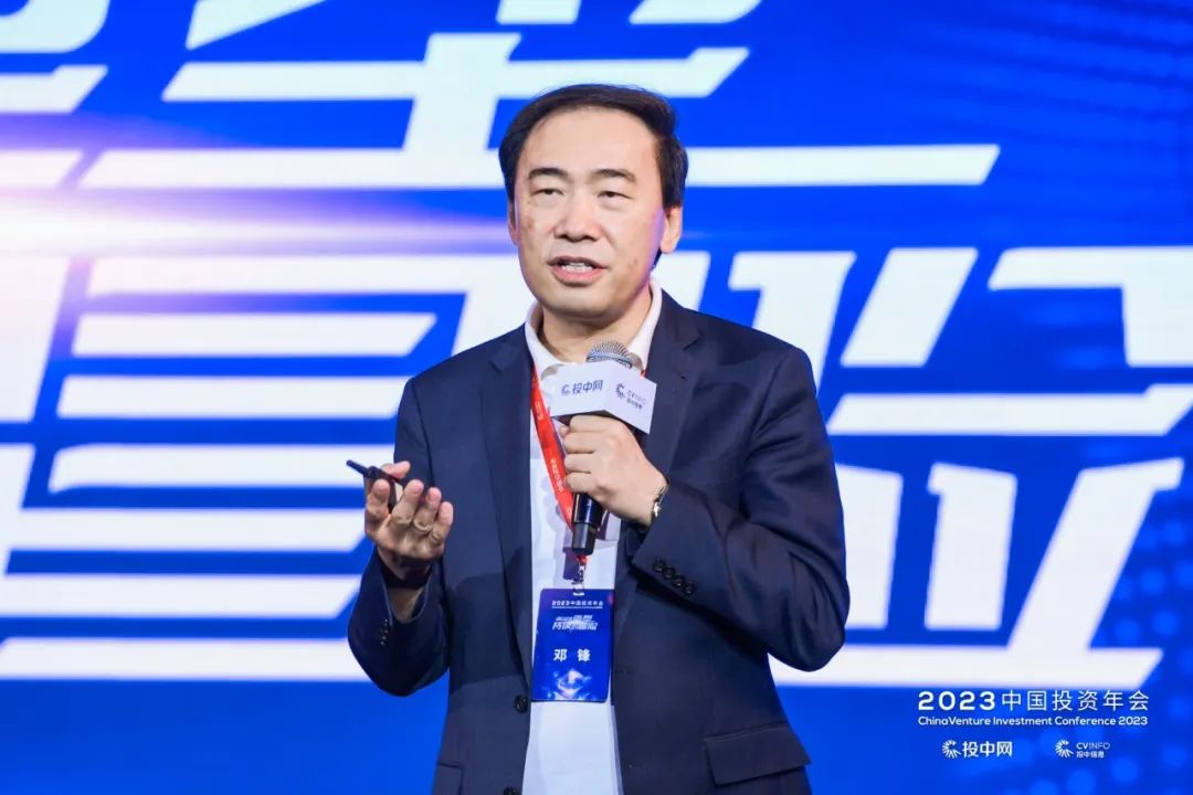 北极光创投邓锋:无论多苦,投资人还是最快乐及最幸运的一群人|邓锋