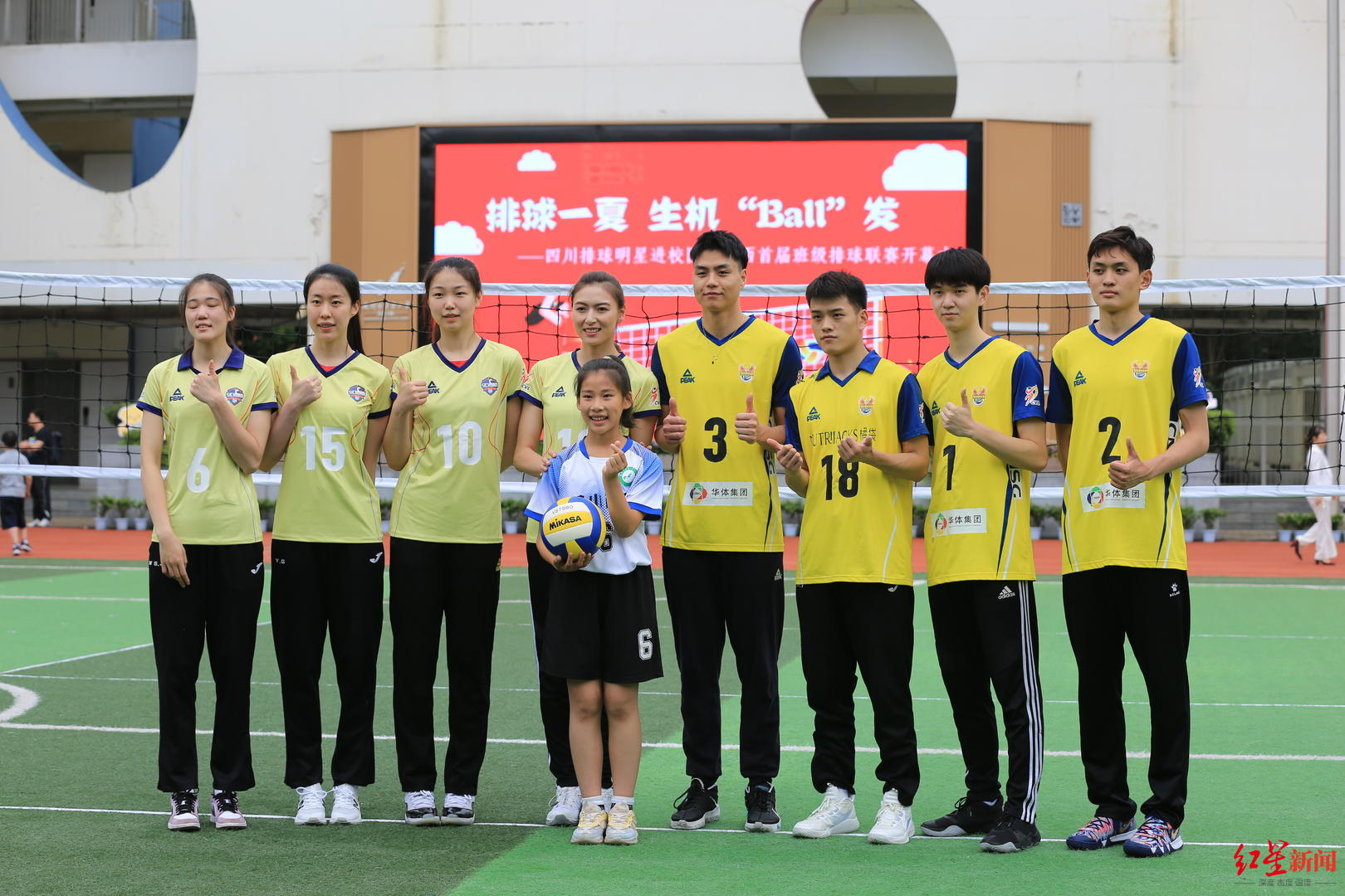 凡元媛和专业排球运动员合影