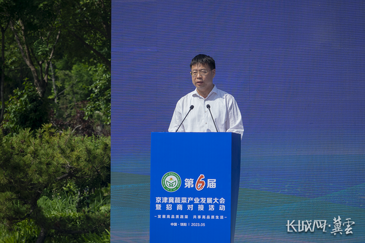 河北省农业农村厅党组书记,厅长刘宝岐致辞.