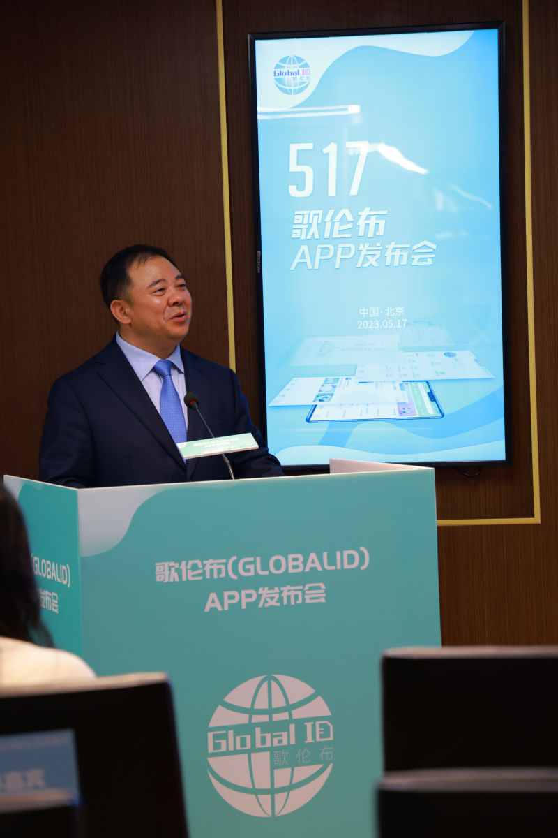 蒋志祥在歌伦布app发布会上致辞.