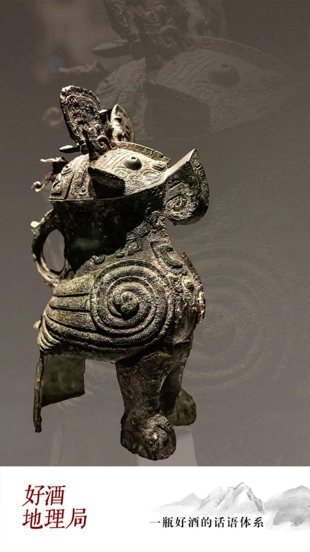 尊卣觯彝觥觚罍——酒器里的文明|青铜器|青铜|礼器|博物馆|器物_手机新浪网