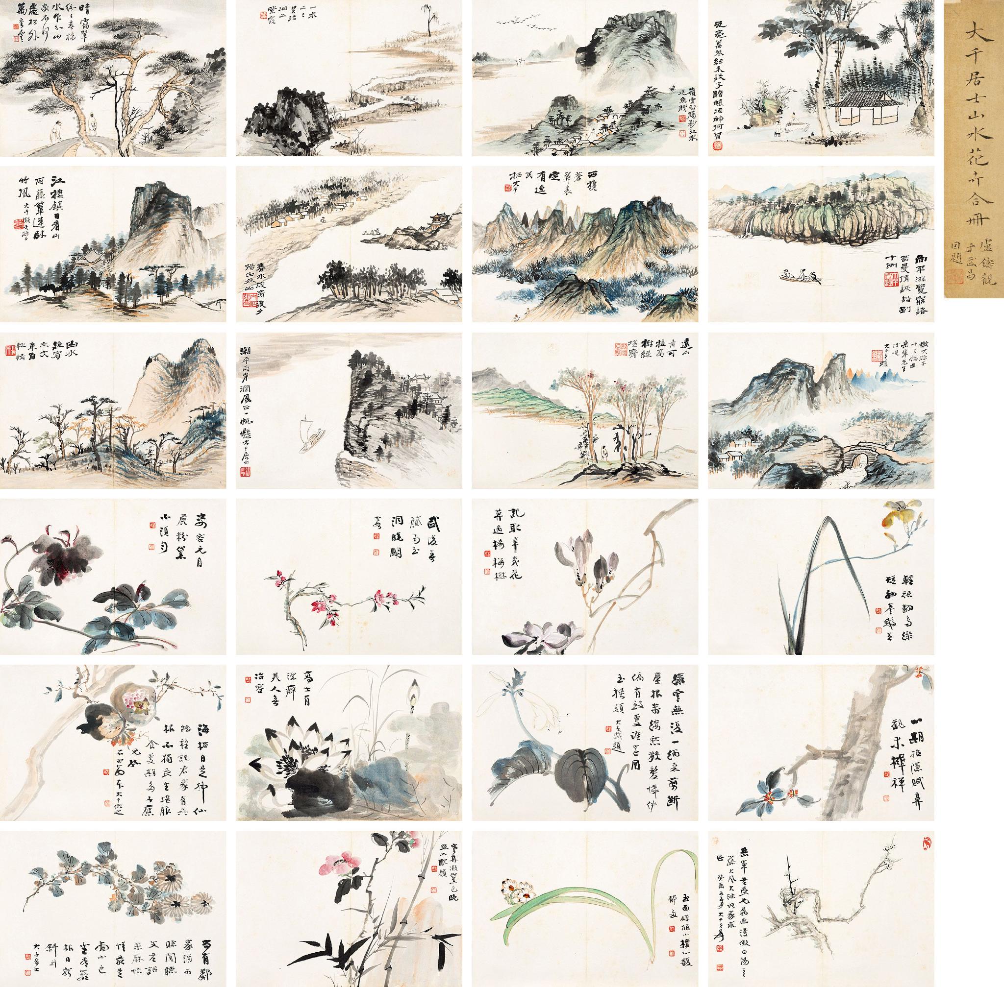 张大千《致张群山水花卉册》设色纸本 册页二十四开1933年作33×48cm.×24 约1.4平尺（每幅）（华艺国际 供图）