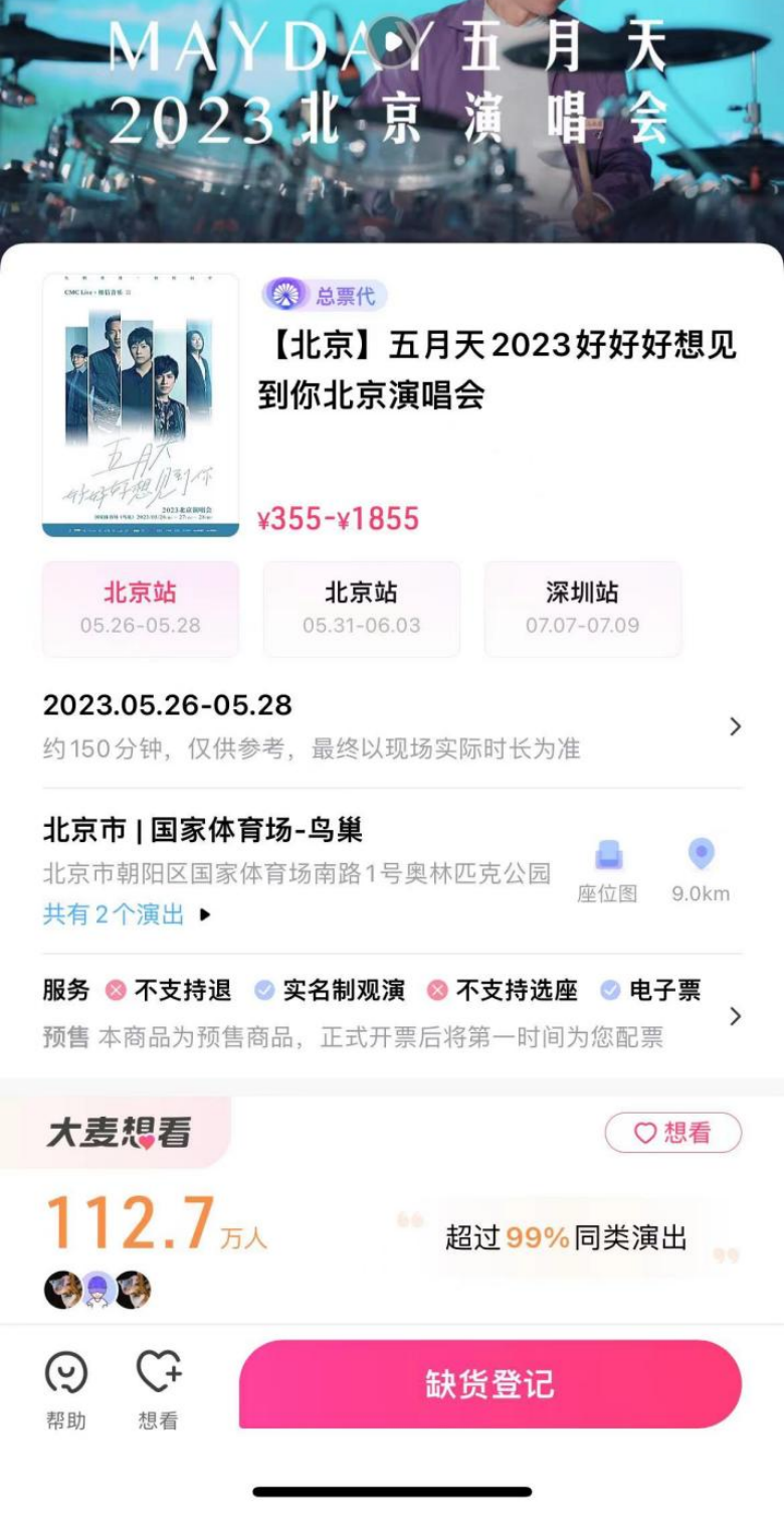 闪婚闪离！乐亭归秦皇岛仅60天真相v3.6.4 官方安卓版