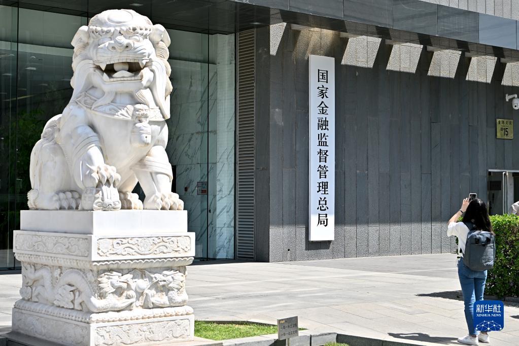 5月18日,媒体记者在国家金融监督管理总局门前拍摄.