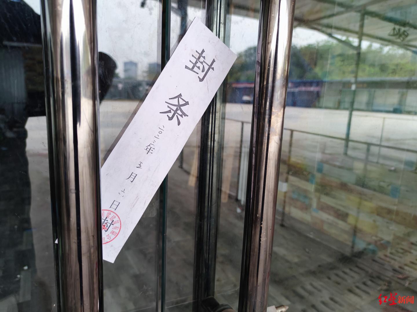 门上的封条