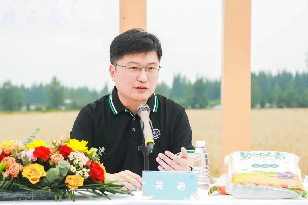 碧桂园农业控股有限公司总裁吴迪发言