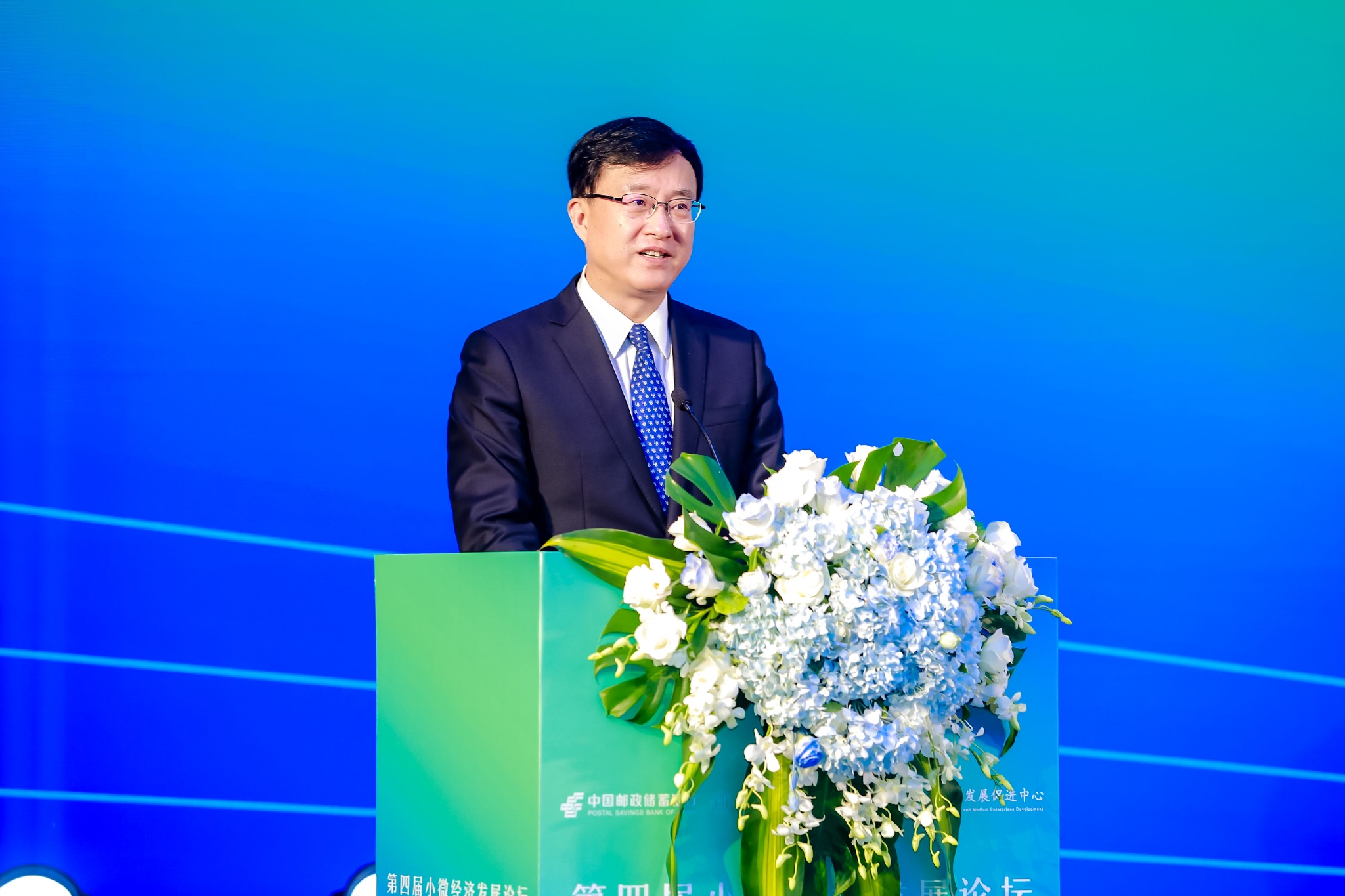 邮储银行行长刘建军在第四届小微经济发展论坛上致辞