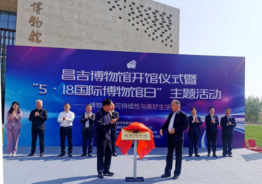 新疆昌吉博物馆正式开馆_新浪财经_新浪网