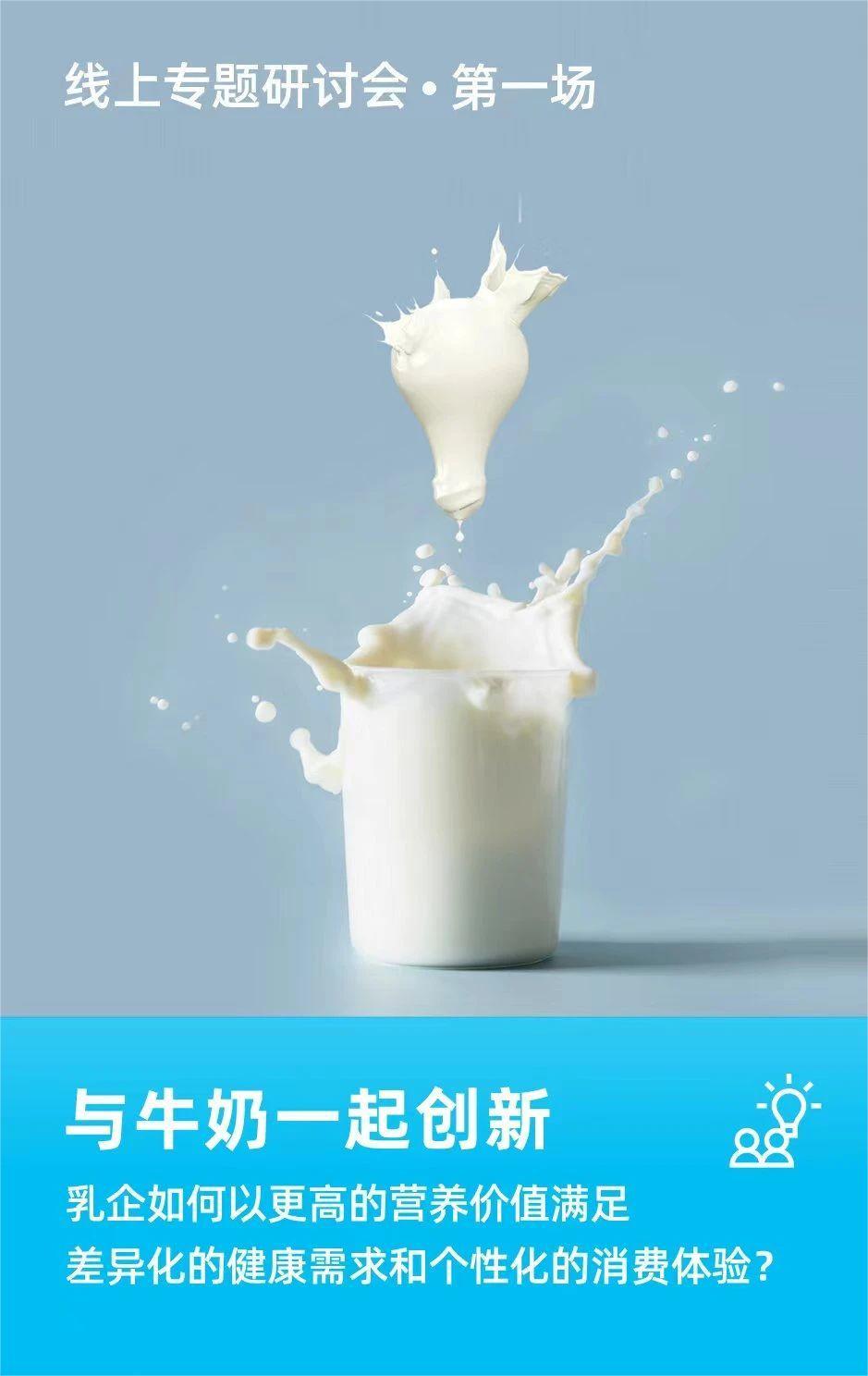 1来源：华经产业研究院《2021年中国乳制品市场规模、供需现状及行业发展趋势》