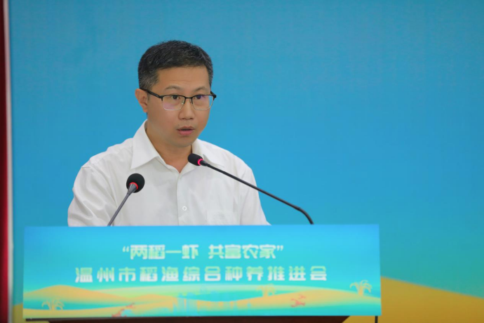 瑞安市致辞及经验介绍浙江省水产技术推广站站长丁雪燕致辞温州市人民