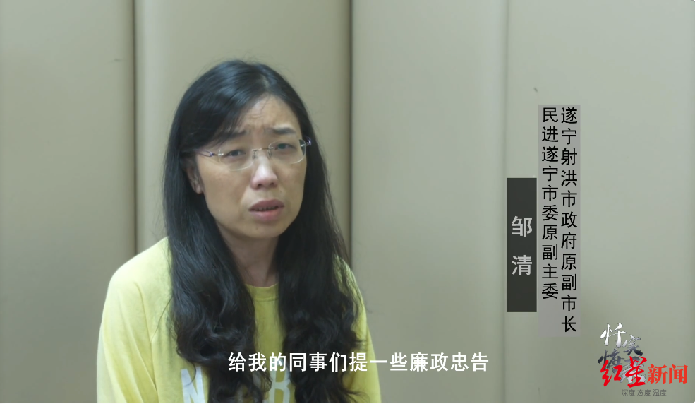 70后女副市长落马记:不到37岁被提拔为副县级干部,受贿数百万被判5年