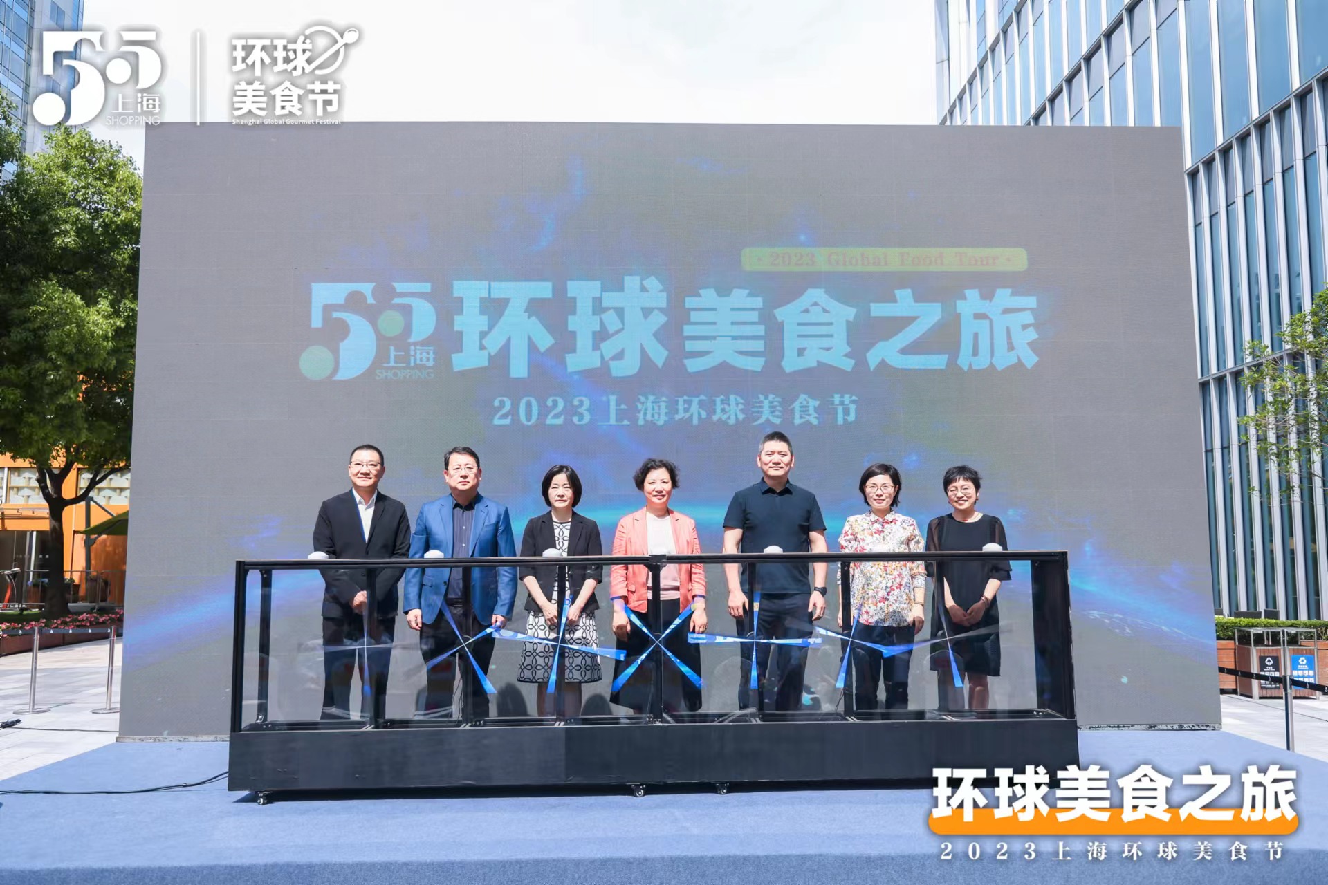 "2023上海环球美食节"在沪启动.上海市商务委供图