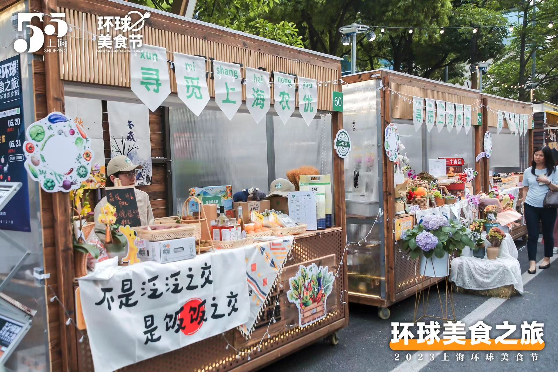 2023上海环球美食节启动,上海环球美食餐厅数量超1.3万,居全国第一!