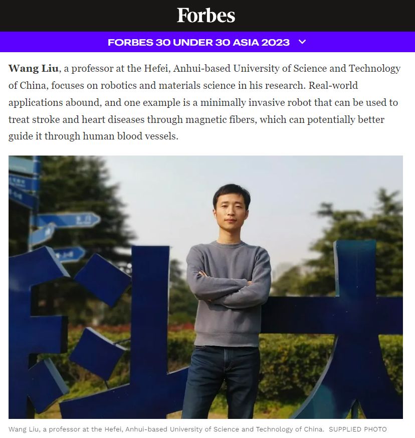中国科学技术大学教授王柳荣登福布斯亚洲精英榜