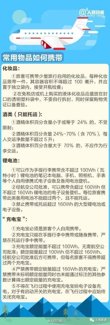 x光机为什么建议提前2-3小时！多座机场宣布安检将更严_https://www.jmylbn.com_新闻资讯_第11张