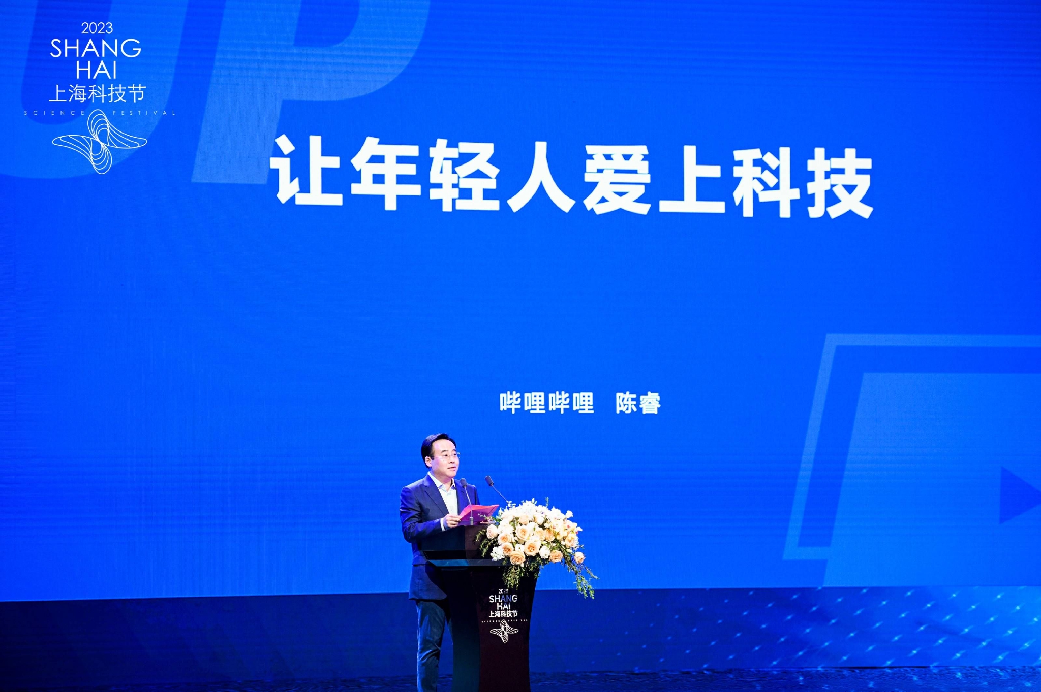 陈睿发表演讲 本文均为 主办方 供图