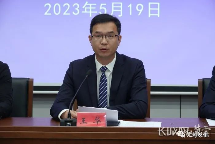 定州高新技术产业开发区副主任王华介绍情况.