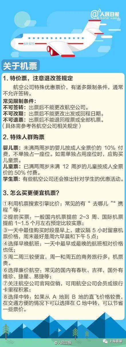 x光机为什么建议提前2-3小时！多座机场宣布安检将更严_https://www.jmylbn.com_新闻资讯_第9张
