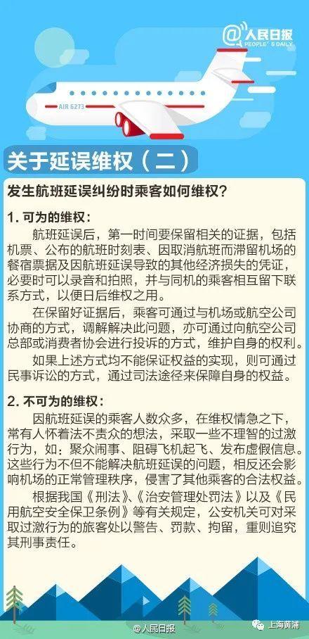 x光机为什么建议提前2-3小时！多座机场宣布安检将更严_https://www.jmylbn.com_新闻资讯_第14张