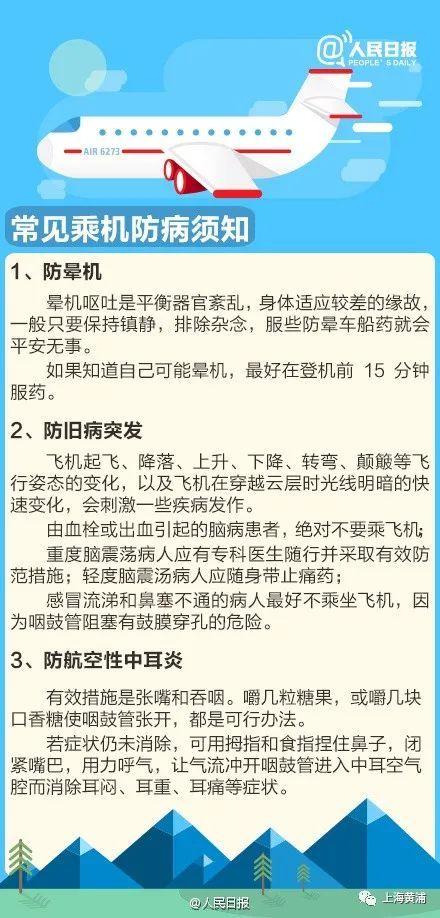 x光机为什么建议提前2-3小时！多座机场宣布安检将更严_https://www.jmylbn.com_新闻资讯_第12张