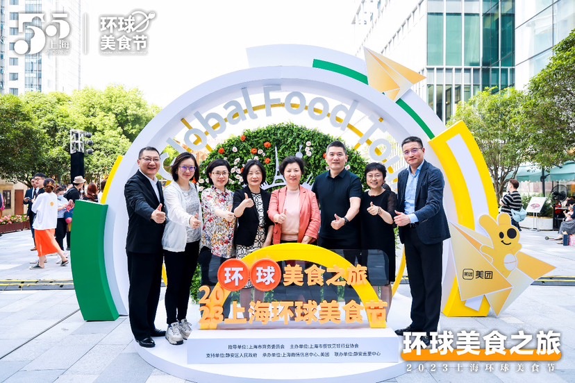 5月20日,2023上海环球美食节正式启动.
