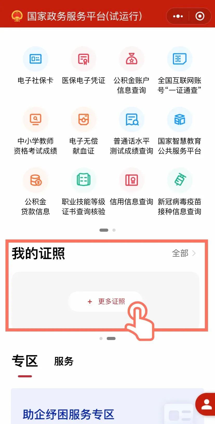 今天520,快来关联你的电子结婚证!_新浪财经_新浪网