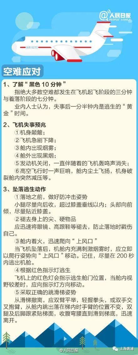 x光机为什么建议提前2-3小时！多座机场宣布安检将更严_https://www.jmylbn.com_新闻资讯_第15张