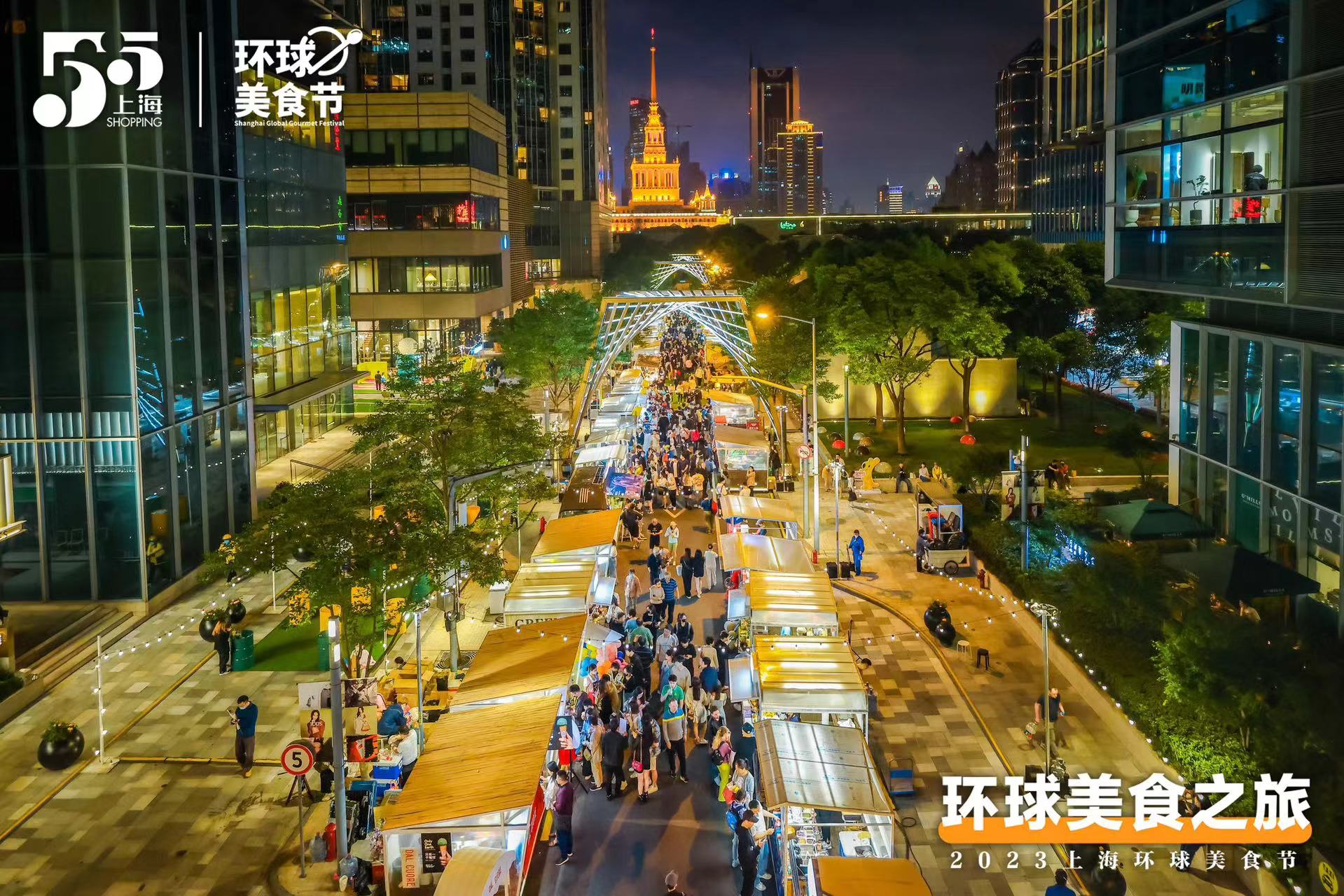 2023上海环球美食节启动,上海环球美食餐厅数量超1.3万,居全国第一!