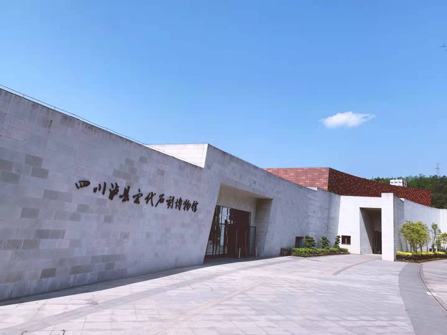 探访蜀地趣味博物馆④丨泸县石刻 带你"穿越"回宋代|泸州市_新浪财经