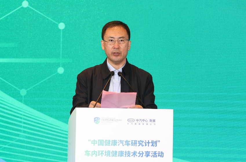 中国消费品质量安全促进会副理事长兼秘书长王昆讲话