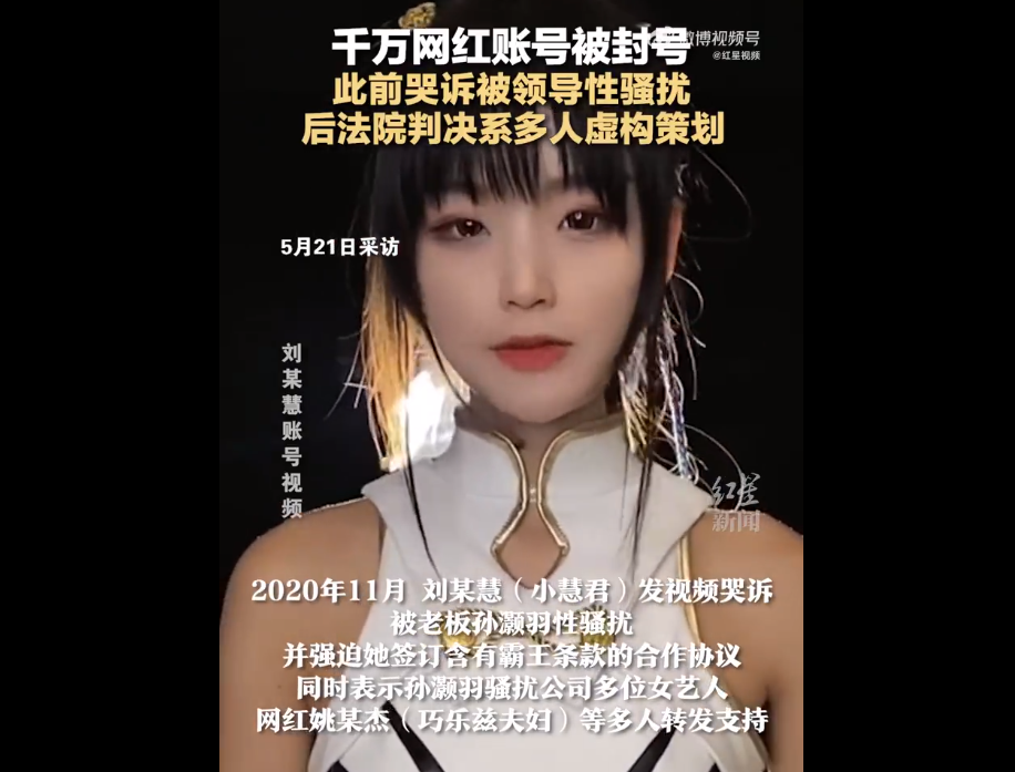 孙灏羽小慧君xsr事件是真是假 孙灏羽现在怎么样了个人资料简介