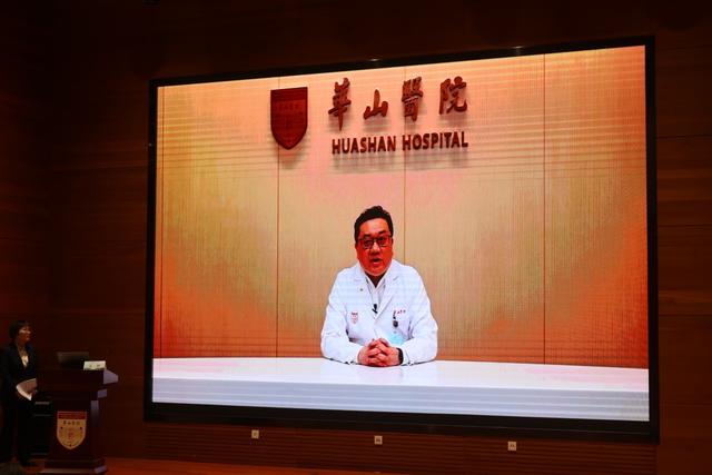 理事长,华山医院毛颖院长,抗生素研究所王明贵所长等领导做开场致辞