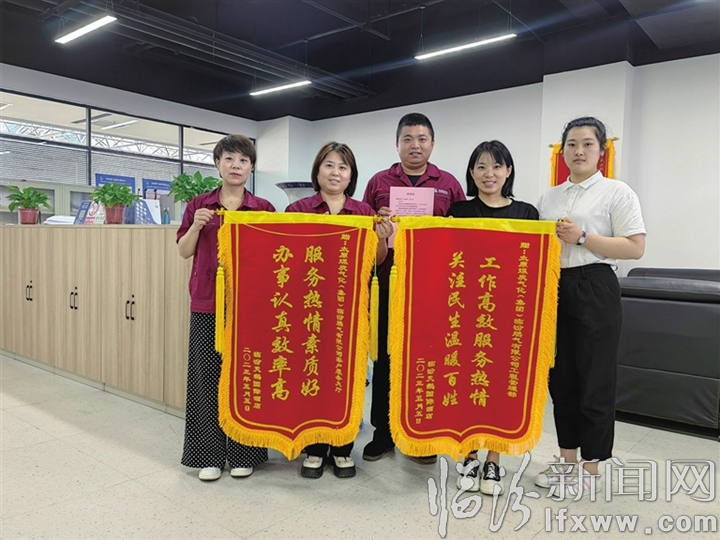 临汾市天鹅酒店管理有限公司工作人员送锦旗表谢意